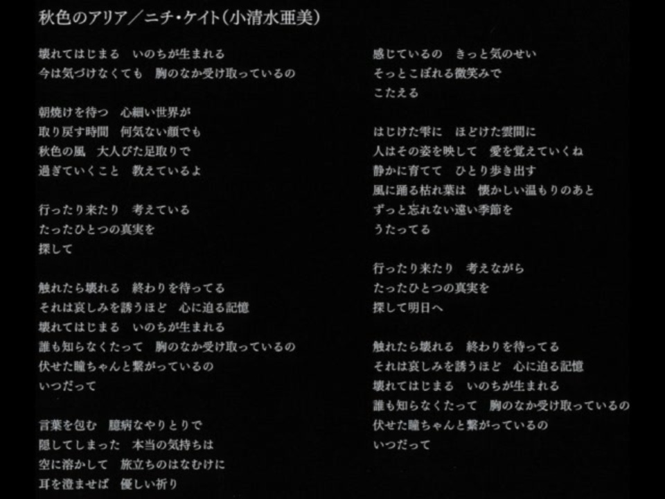 Star Driver 輝きのタクト 秋色のアリア ニチ ケイト Cv 小清水亜美 ニコニコ動画