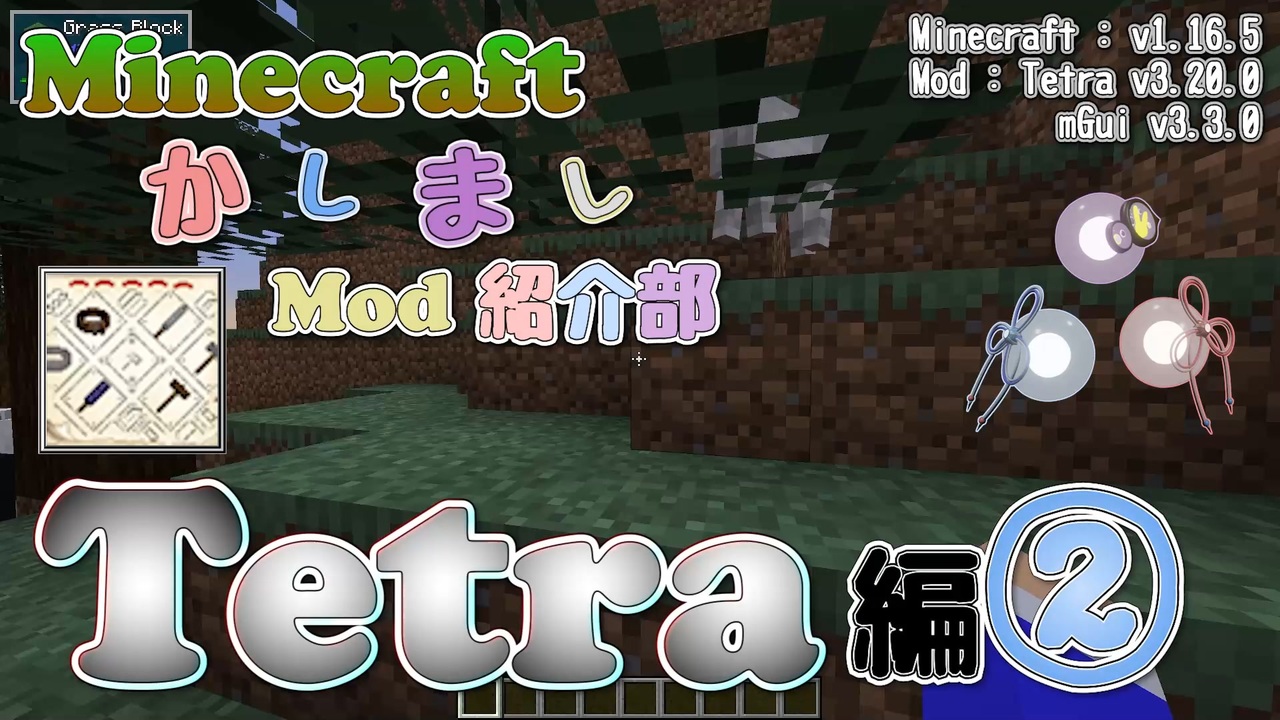 人気の Minecraft Mod紹介部 動画 1 245本 ニコニコ動画