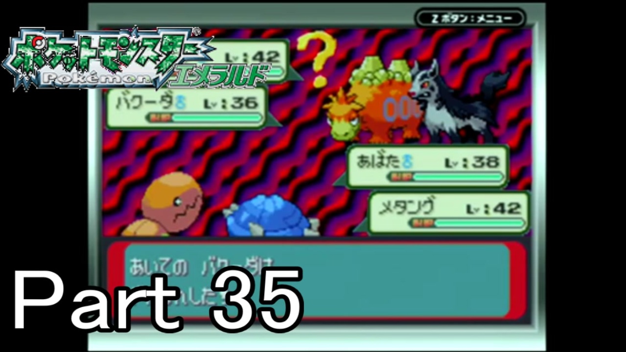 人気の ポケモン エメラルド 動画 1 0本 7 ニコニコ動画