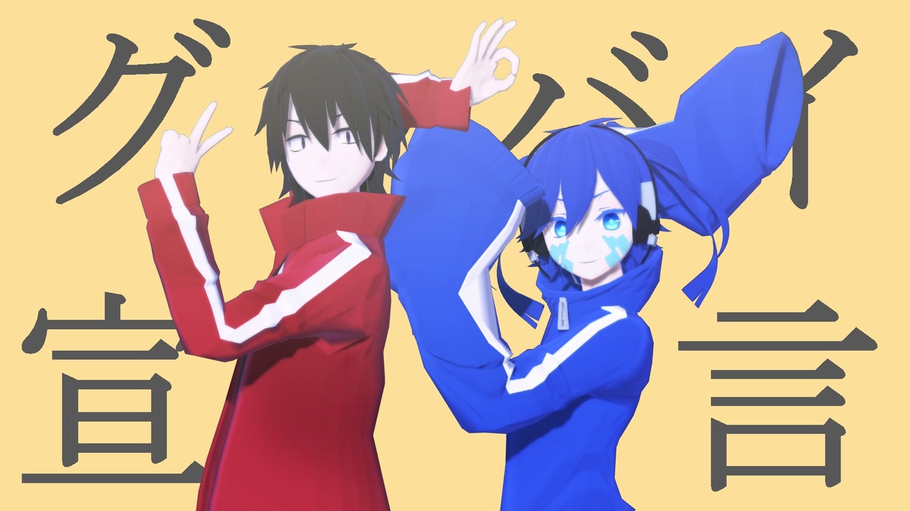 Mmdカゲプロ シンタローとエネでグッバイ宣言 Mmdステージ配布あり ニコニコ動画