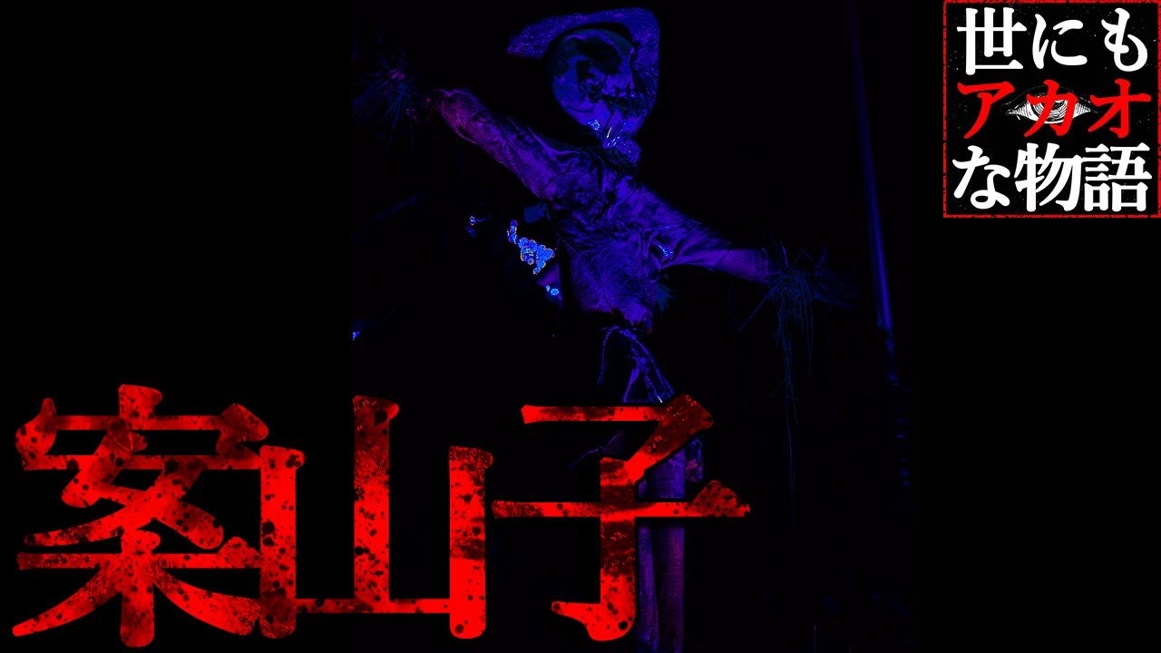 人気の 世にも奇妙な物語 動画 639本 5 ニコニコ動画