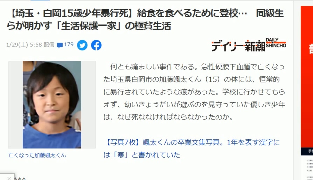 人気の 児童虐待 動画 291本 3 ニコニコ動画