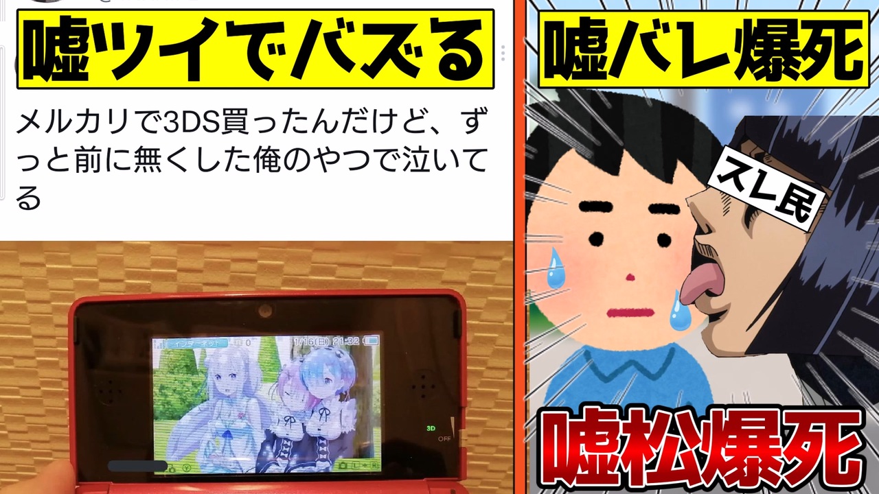 人気の ニコニコ動画講座 3ds 動画 18本 ニコニコ動画