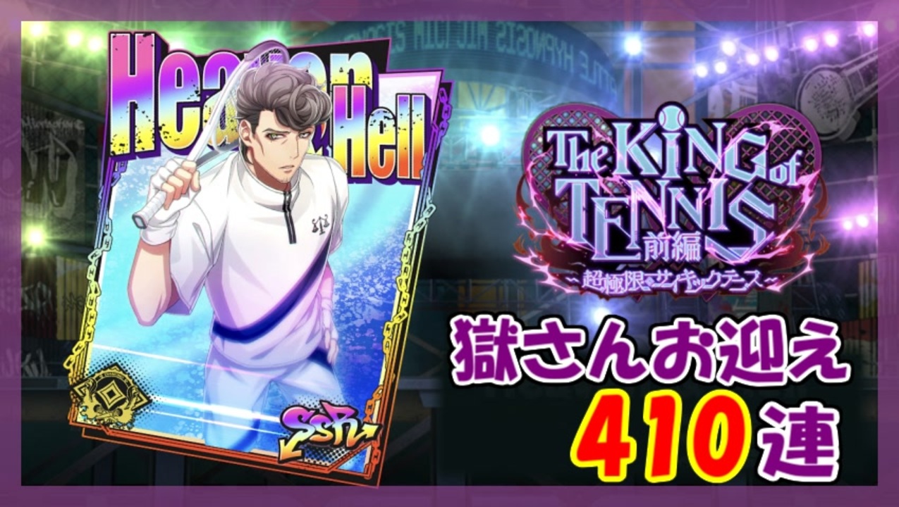 人気の 天国獄 動画 34本 ニコニコ動画