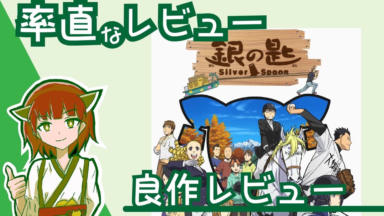 人気の アニメレビュー 動画 1本 ニコニコ動画