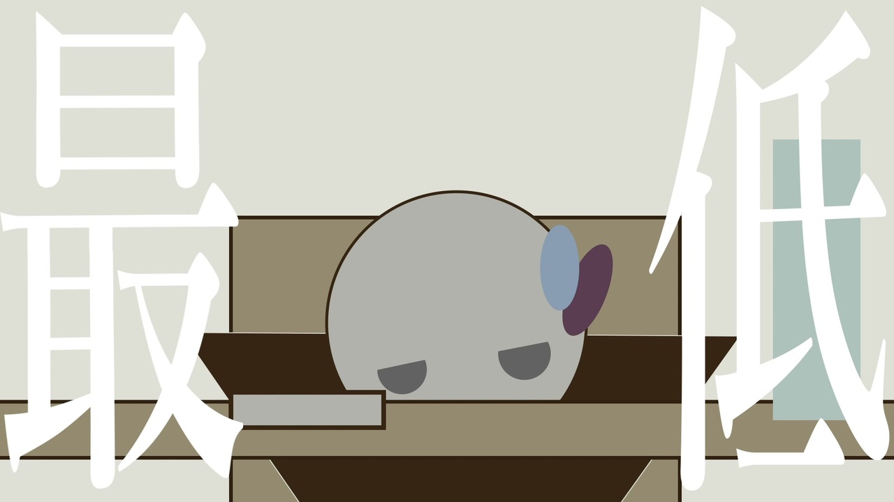 イラストが描けないので極限まで抽象化したパメラ ニコニコ動画