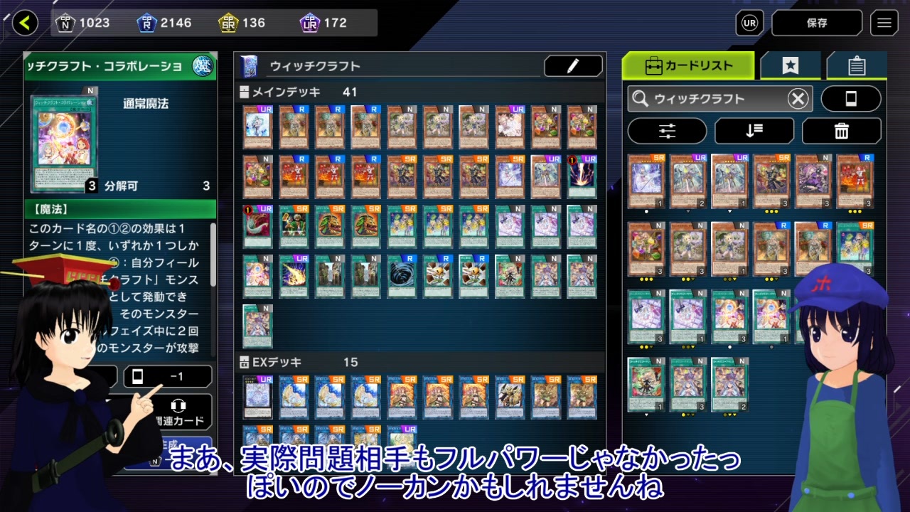 遊戯王マスターデュエル Vsエルドリッチ ウィッチクラフト ニコニコ動画