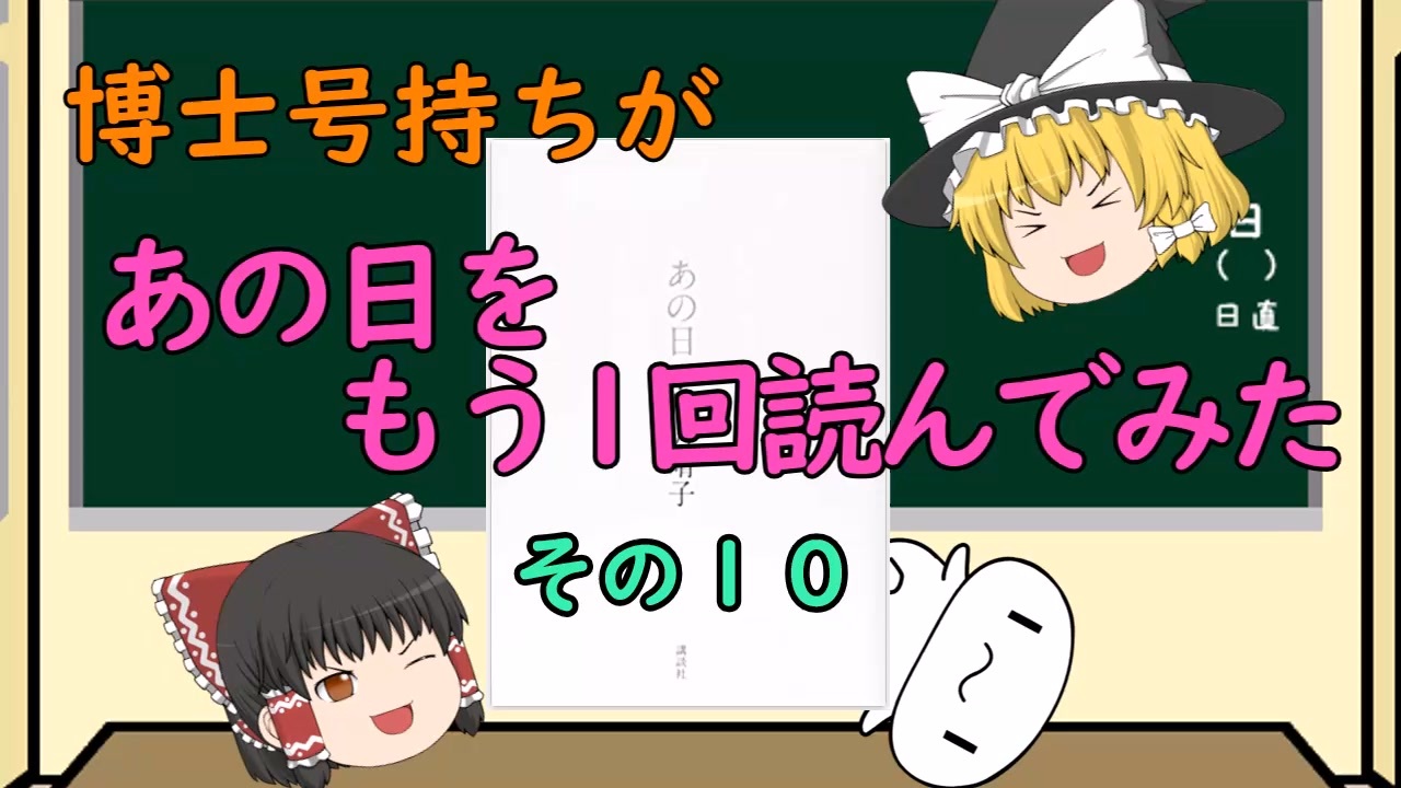 ゆっくり解説 博士号持ちが あの日 をもう1回読んでみた その１０ Stap論文問題発覚１ ニコニコ動画