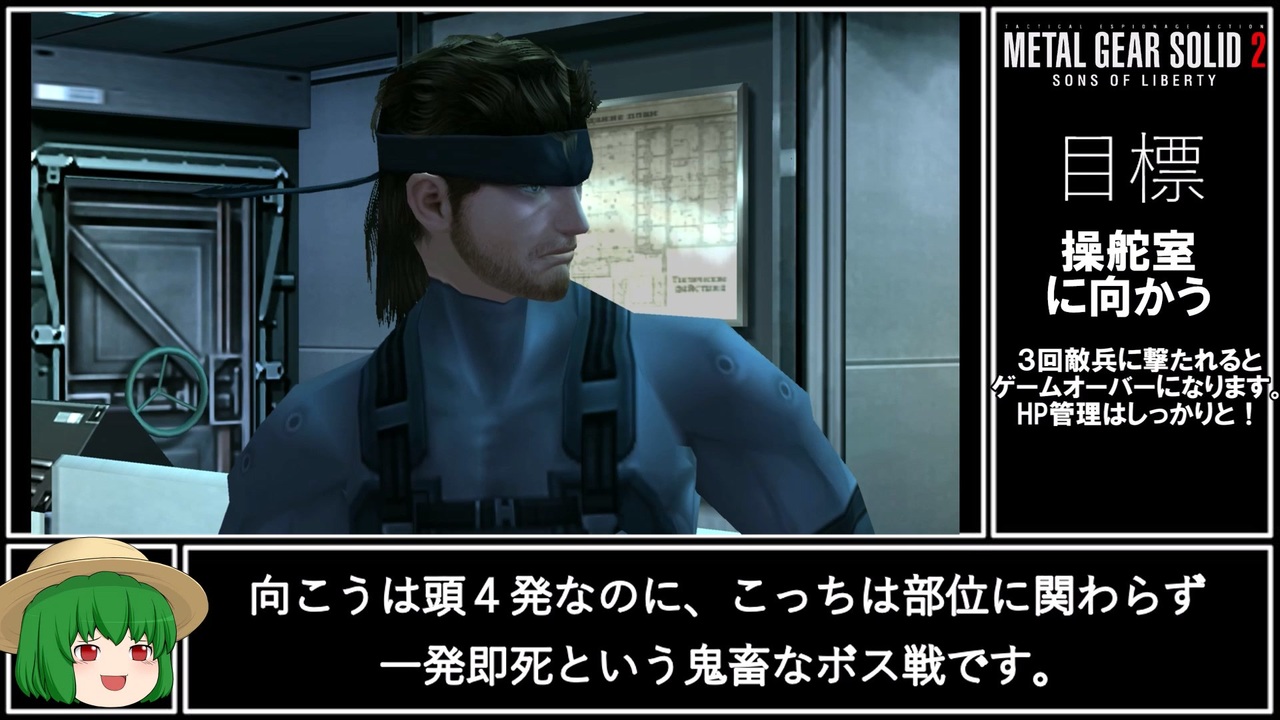 人気の Mgs2 メタルギアソリッド２ 動画 1 127本 ニコニコ動画