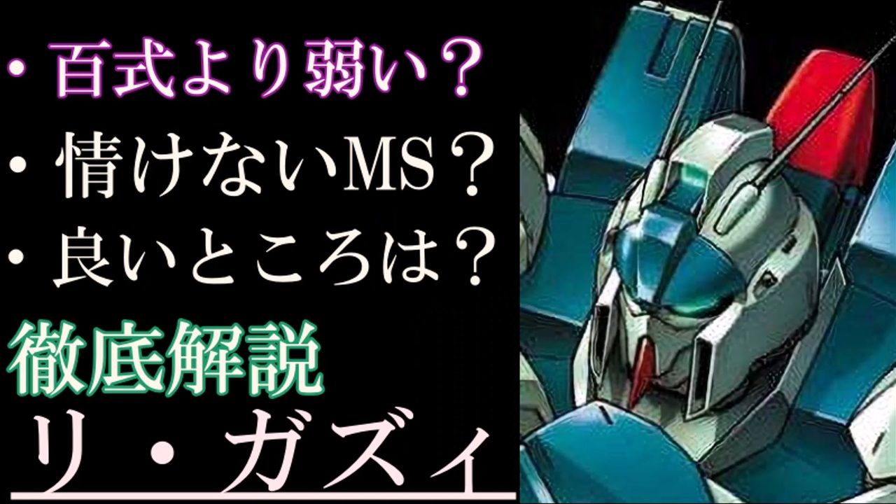 人気の 機動戦士ガンダム 逆襲のシャア 動画 177本 ニコニコ動画