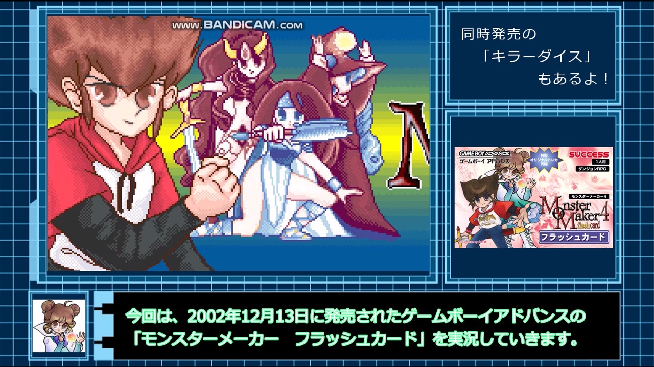 ゆっくり実況 モンスターメーカー４ フラッシュカード Part1 ニコニコ動画