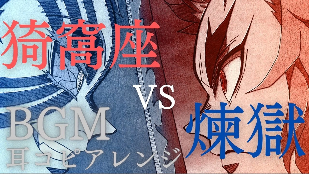 鬼滅の刃 無限列車編 挿入曲 煉獄vs猗窩座 戦闘シーンbgm 耳コピアレンジ 楽譜付き ニコニコ動画