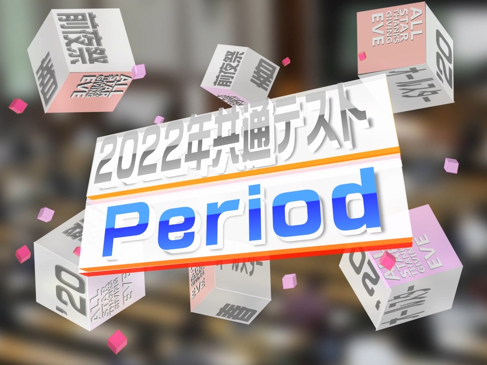 人気の クイズ オールスター感謝祭 動画 5本 ニコニコ動画
