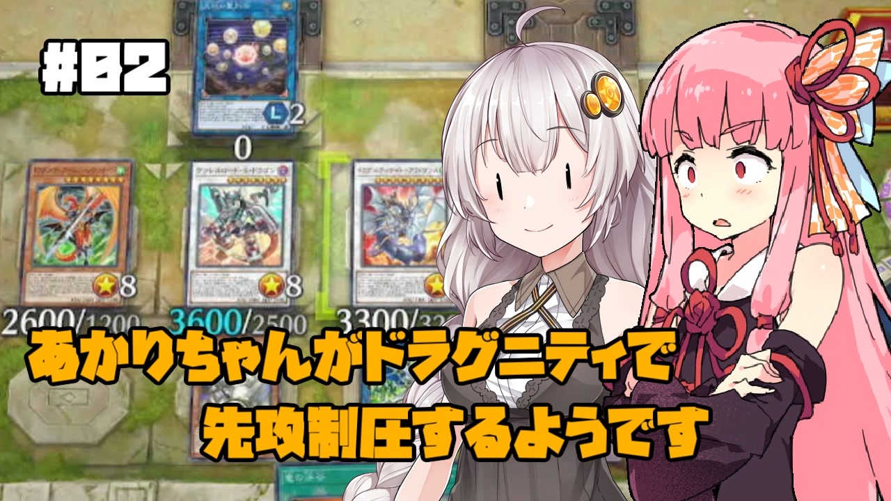 あかりちゃんが決闘者になったようです 全5件 とおるさんのシリーズ ニコニコ動画