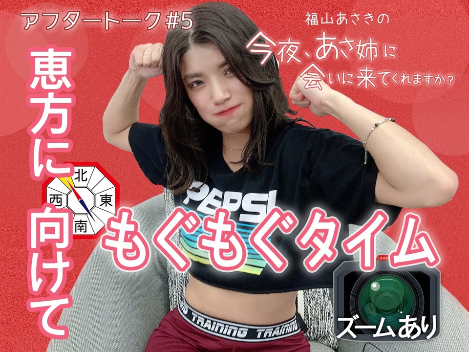 第5回アフタートーク アニメ 動画 ニコニコ動画