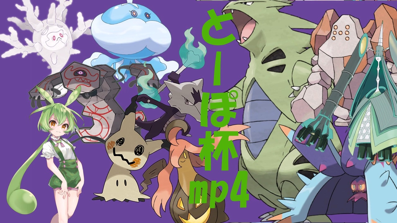 人気の ポケモン剣盾対戦リンク 動画 16 364本 3 ニコニコ動画