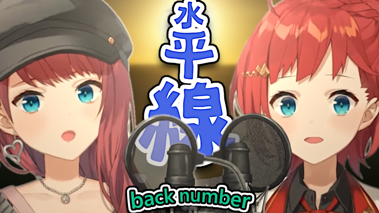 人気の 水平線 Backnumber 動画 30本 ニコニコ動画