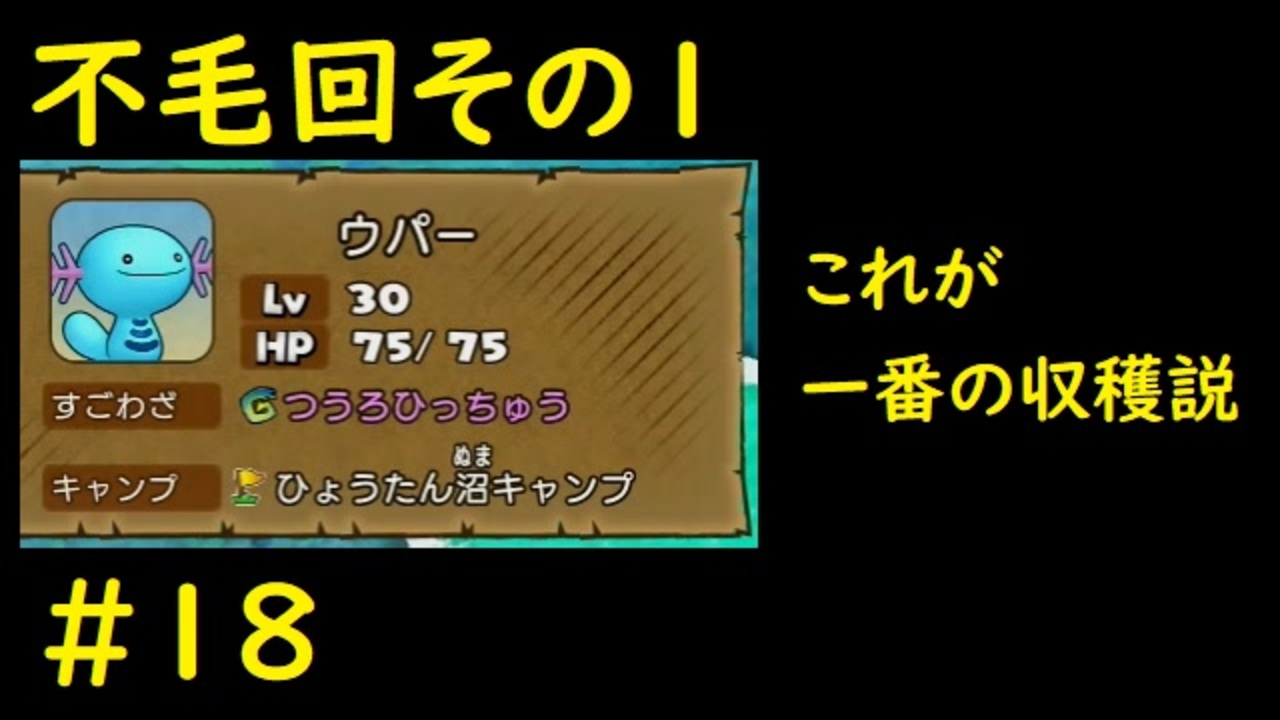 ポケモン不思議のダンジョン 救助隊dx カクレオンすごわざ厳選チャレンジ その18 ニコニコ動画