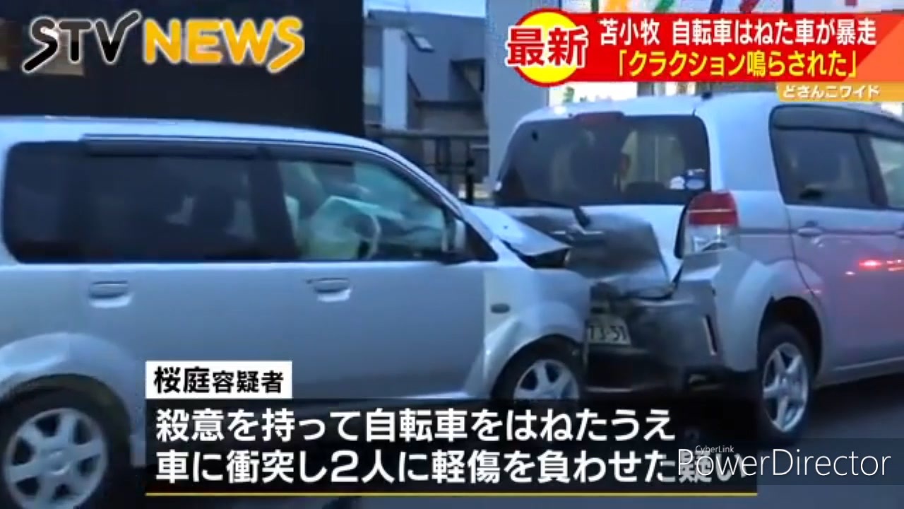 苫小牧の暴走車に あのbgmを付けた結果 ニコニコ動画