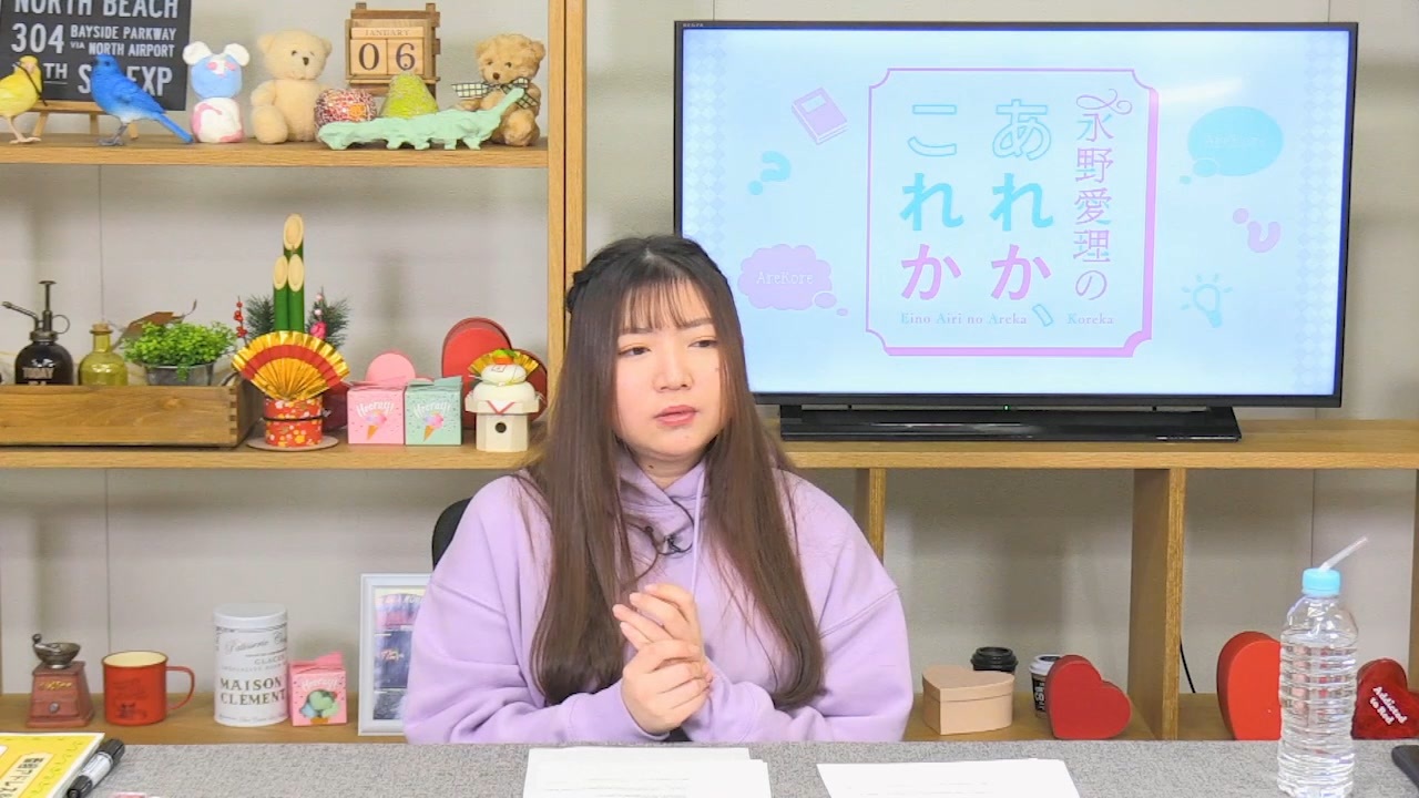 永野愛理のあれか、これか 第58回放送（2022.01.06） ニコニコ動画