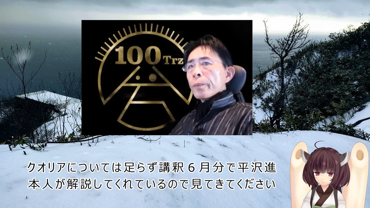 デジタルネイチャーで平沢進14thアルバムBEACONを解釈して解説する②【VOICEROID解説】