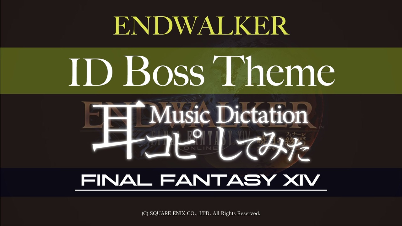 人気の Ff14bgm 動画 本 2 ニコニコ動画