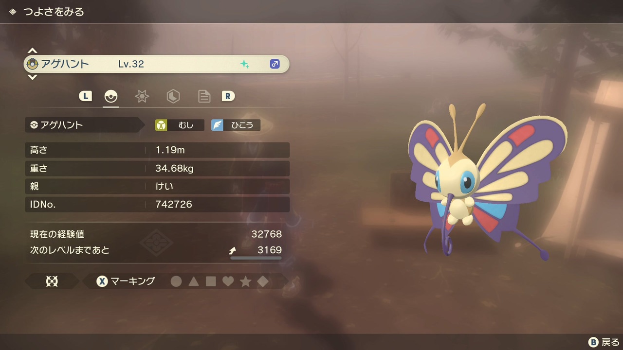 ポケモンレジェンズ アルセウス 色違いアゲハント ニコニコ動画