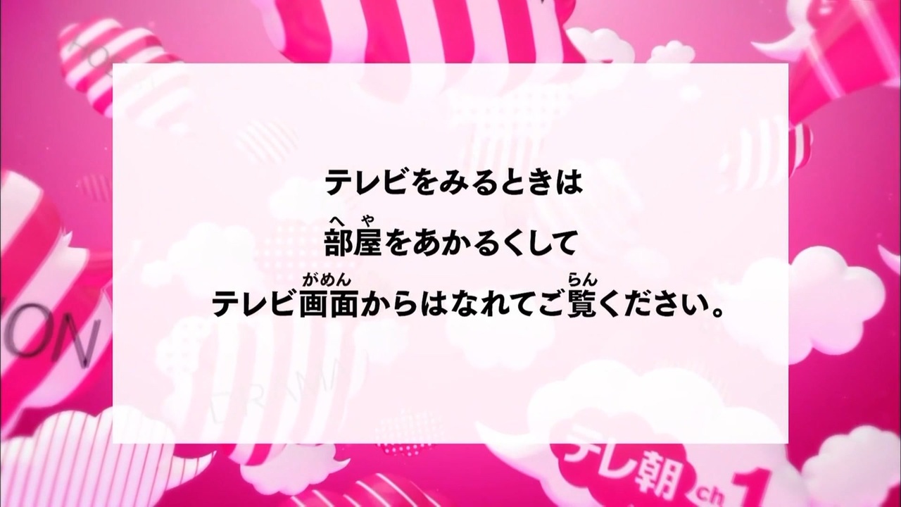テレ朝 チャンネル 1