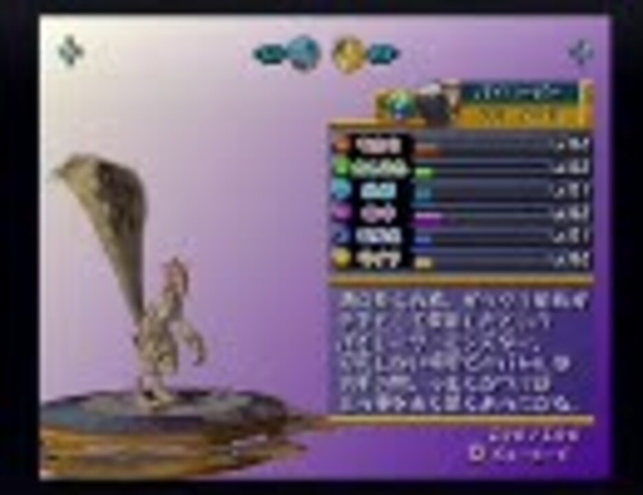 人気の モンスターファーム図鑑リンク 動画 28本 ニコニコ動画