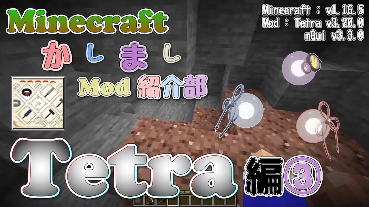 人気の Minecraft Mod紹介部 動画 1 245本 ニコニコ動画