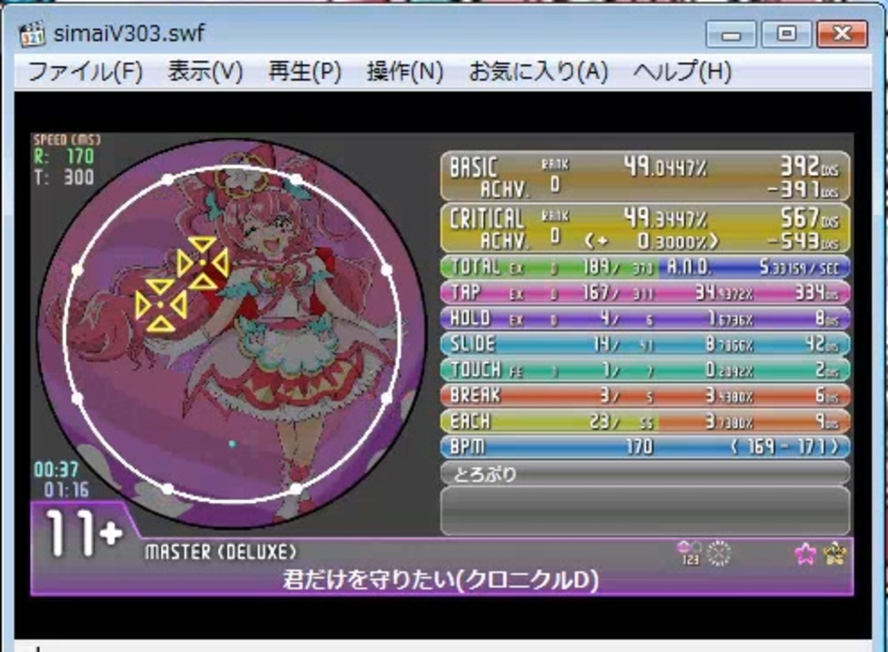 人気の 君だけを守りたい 動画 本 ニコニコ動画