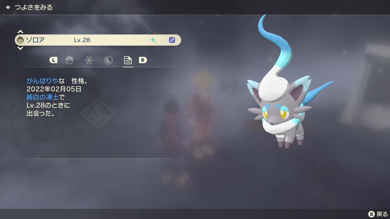 ポケモンレジェンズ アルセウス 色違いゾロア ニコニコ動画