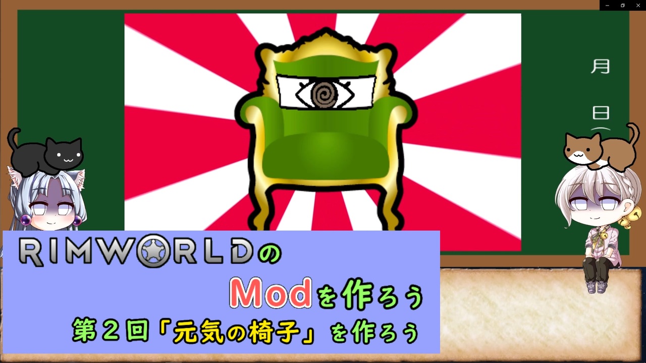 人気の Rimworldmod製作部 動画 53本 ニコニコ動画