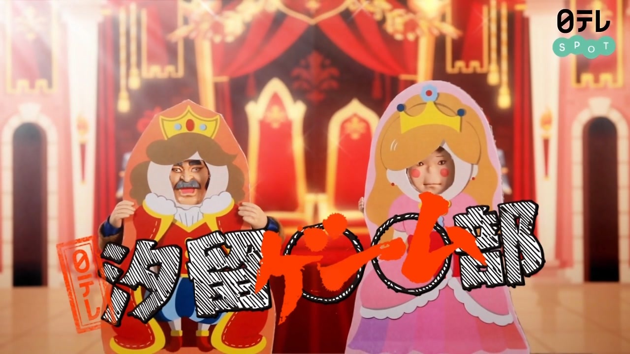 汐留○○部まとめ10