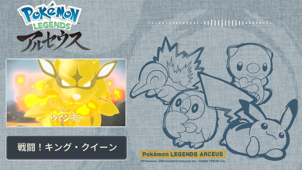 Pokemon Legends アルセウス 戦闘bgm集 ニコニコ動画