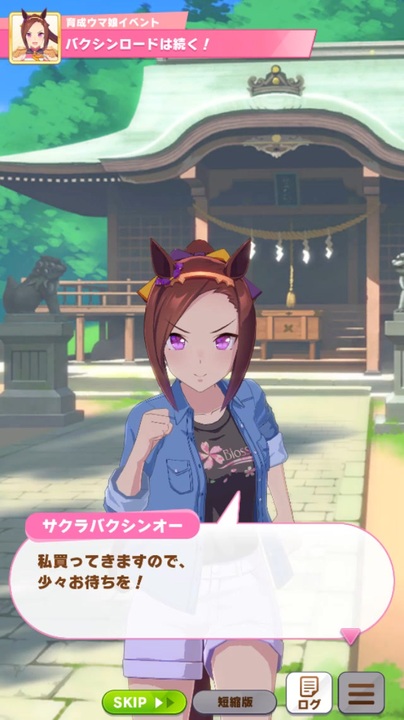 ウマ娘 バクシンオー 温泉旅行 バクシンロードは続く エンディング ニコニコ動画