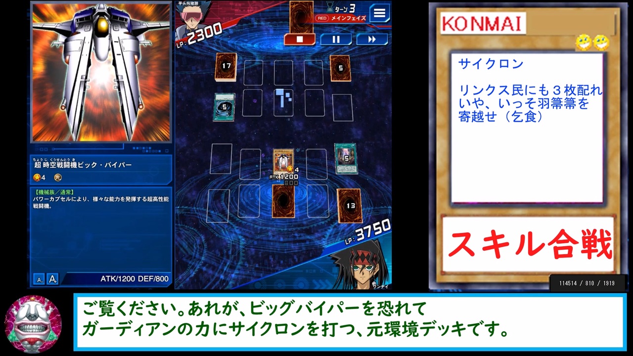 糞デッキ Dm266 超時空戦闘機ビッグバイパー ニコニコ動画