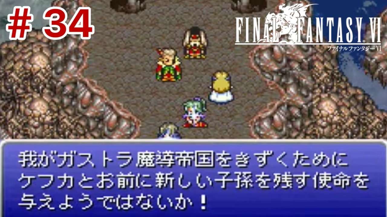 人気の ファイナルファンタジー Ff6 動画 1 166本 2 ニコニコ動画