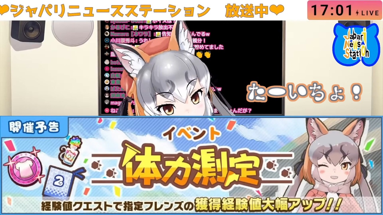 シマハイイロギツネ けもフレ３でのお迎えを期待する謎の関係者さん ニコニコ動画