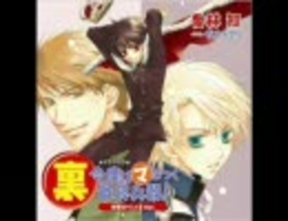 今日からマ王】裏・今度はマのつく最終兵器①【ドラマＣＤ