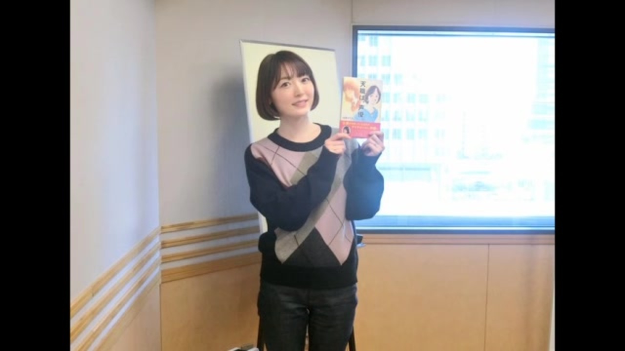 花澤香菜のひとりでできるかな？ 第531回 2022年2月3日 ニコニコ動画