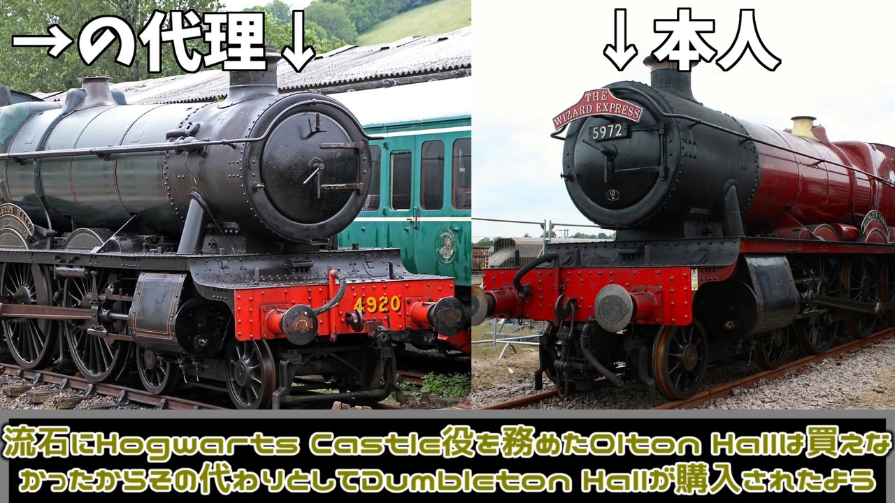 迷列車で行こう 来日が決定したイギリスの蒸気機関車について Gwr Hall Class No 49 Dumbleton Hall ニコニコ動画