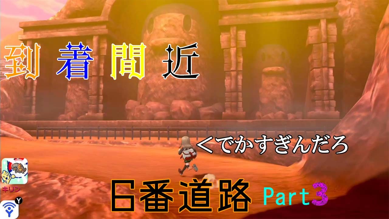 人気の ポケモン剣盾 動画 10 616本 2 ニコニコ動画