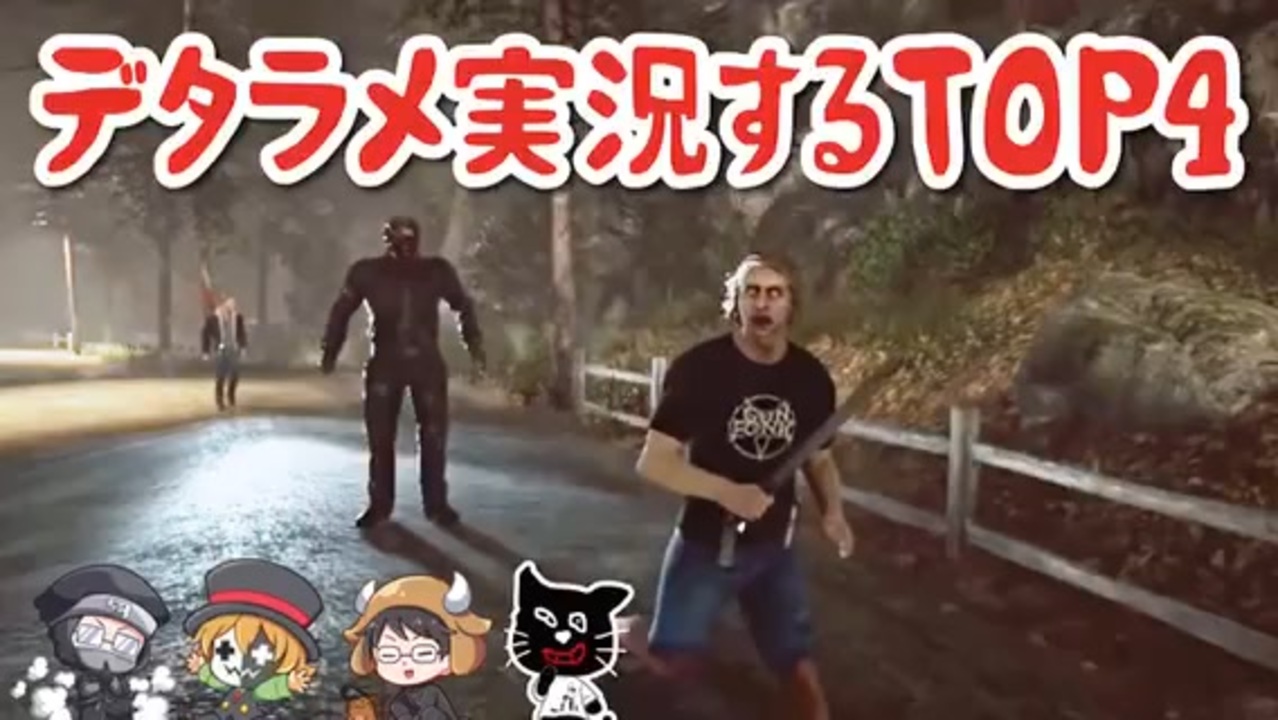 デタラメ実況するTOP4 - ニコニコ動画