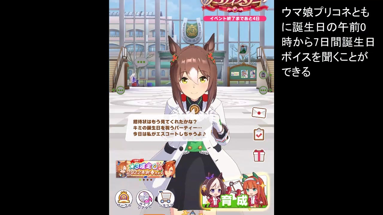 ウマ娘 ファインモーションとエリコの誕生日ボイス プリコネr ニコニコ動画