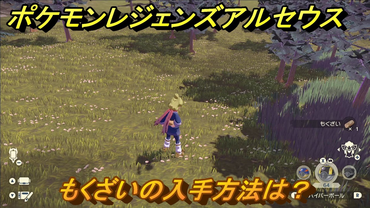 人気の ポケモン ゲーム 動画 81 469本 31 ニコニコ動画