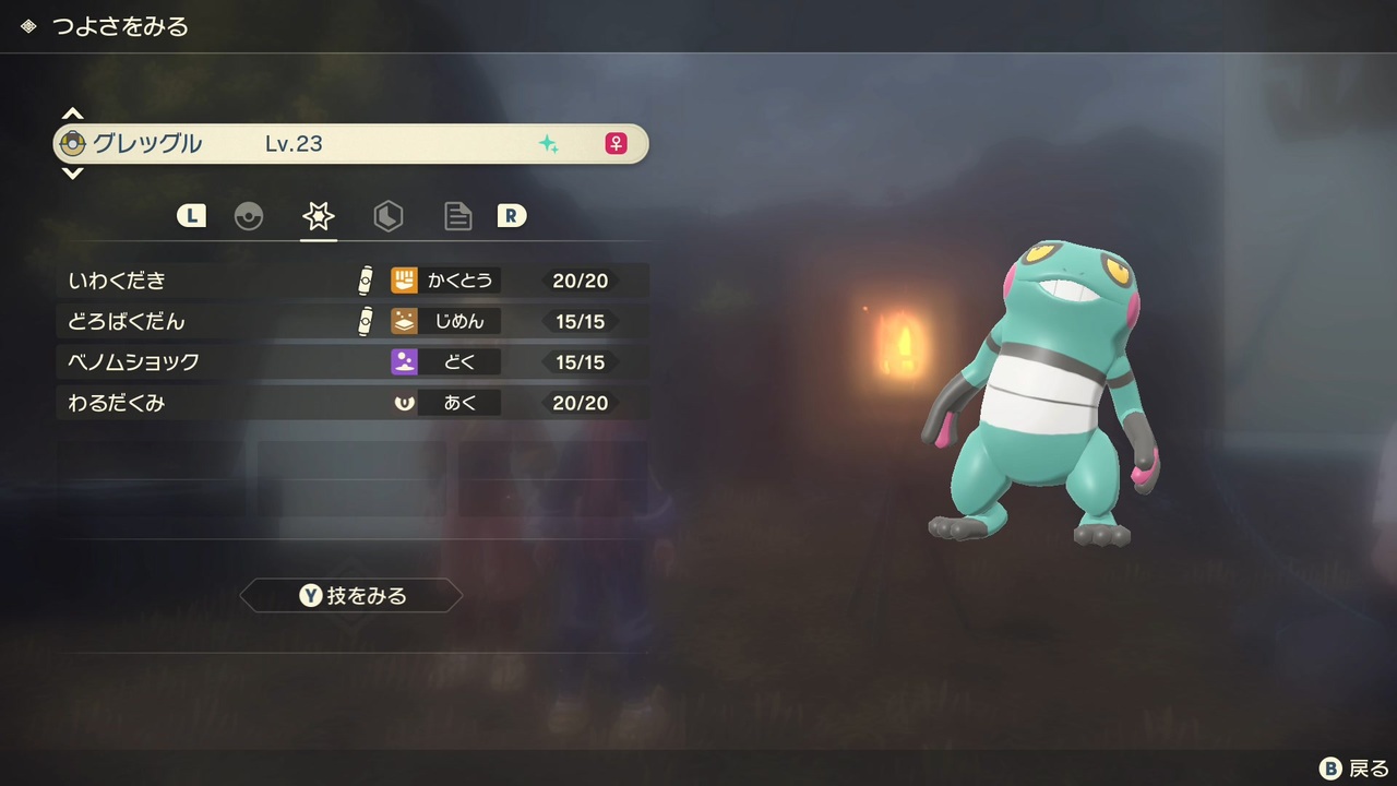 ポケモンレジェンズ アルセウス 色違いグレッグル ニコニコ動画