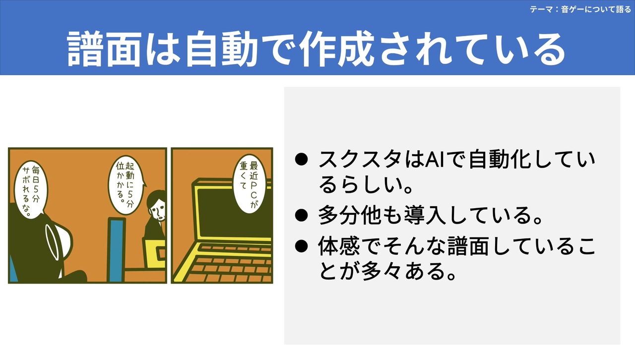 テーマ 音ゲーを語る 第211回まてりあるならじお ニコニコ動画