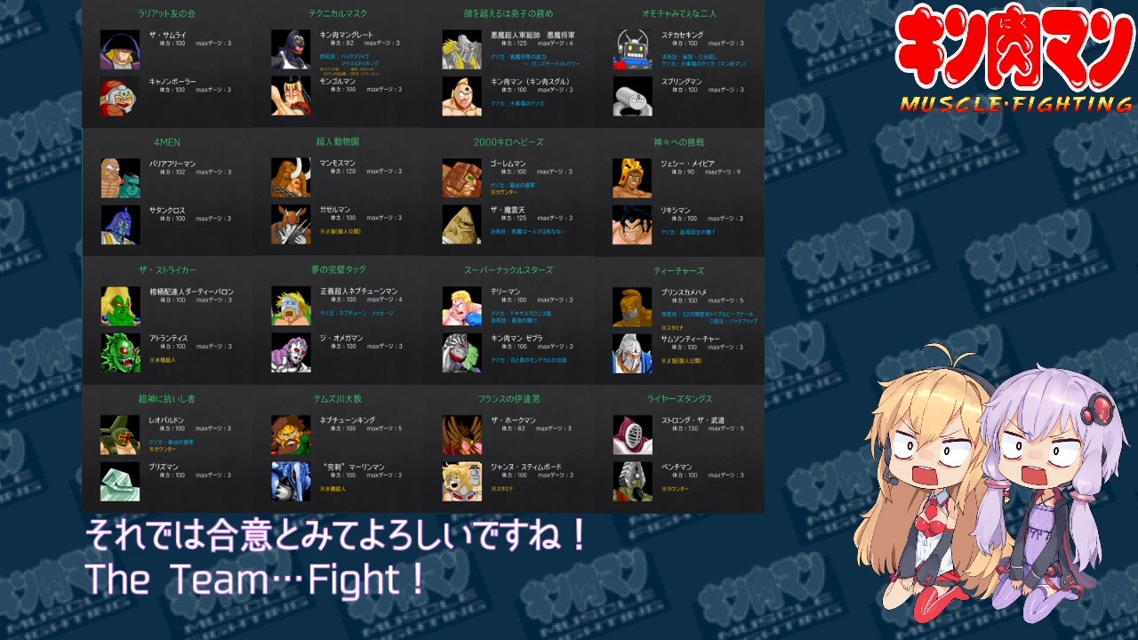 人気の マッスルファイト 動画 5本 ニコニコ動画