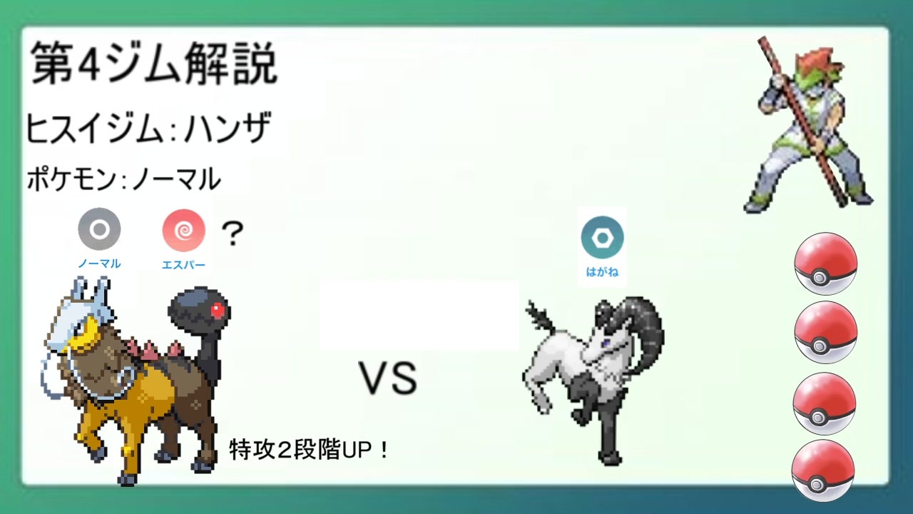 初見実況 色々とおかしなポケモン旅 16日目 ニコニコ動画